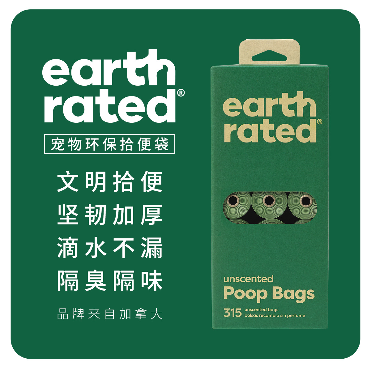 TIERRA DE DEFENSA DE LA TIERRA, bolsa de taburete para perros y mascotas, bolsa de recolección de caca para perros degradables y respetuosa con el medio ambiente - Image 4